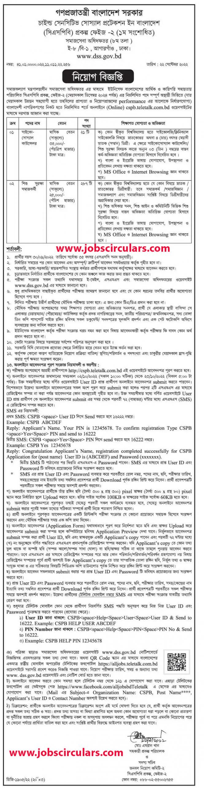 Social Service Job Circular 2022