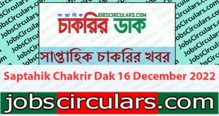 Saptahik Chakrir Dak 16 December 2022