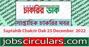 Saptahik Chakrir Dak 23 December 2022