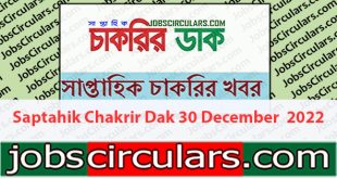 Saptahik Chakrir Dak 30 December 2022