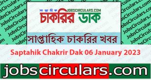 Saptahik Chakrir Dak 06 january 2023