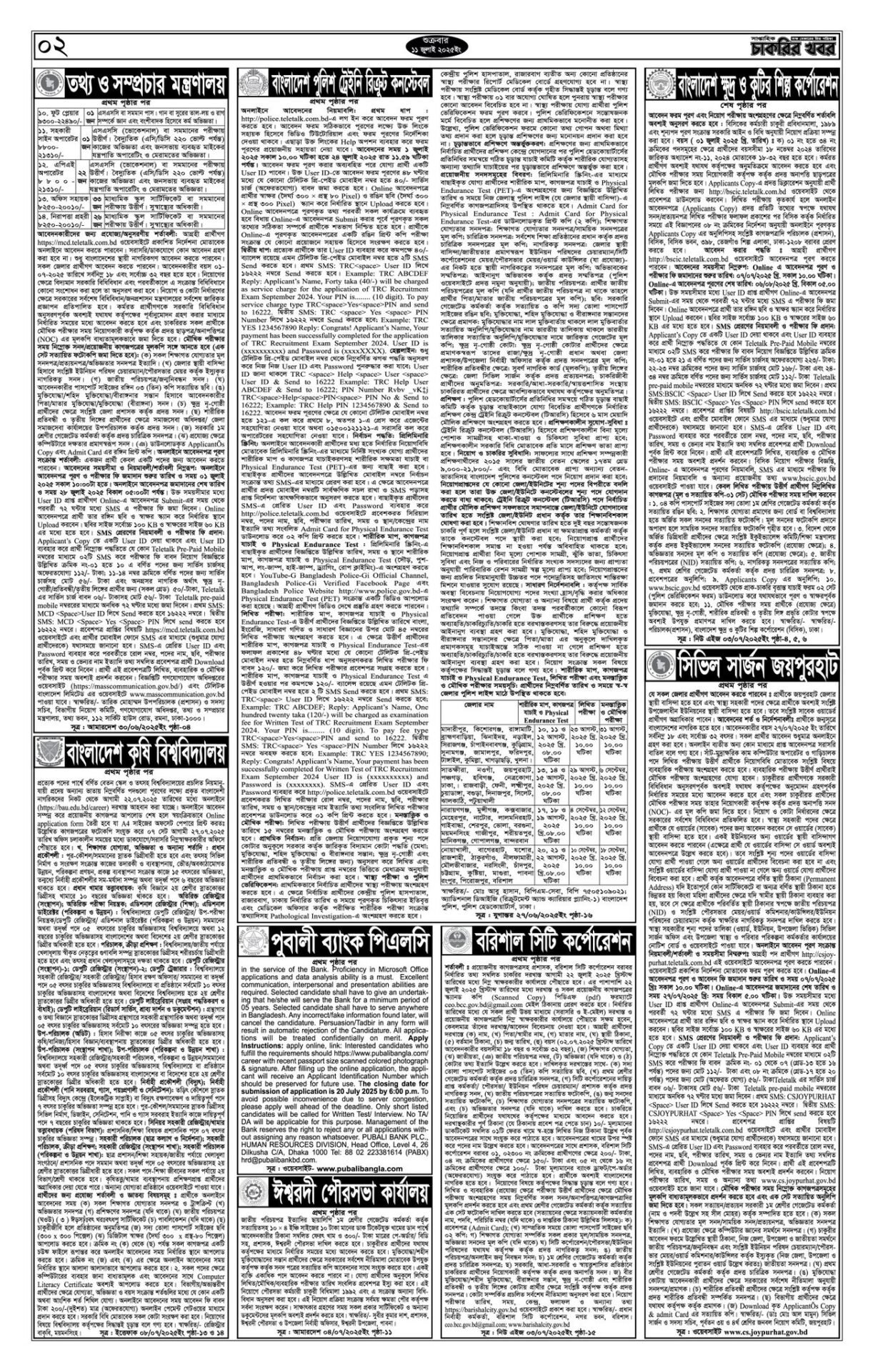 Saptahik Chakrir Khobor