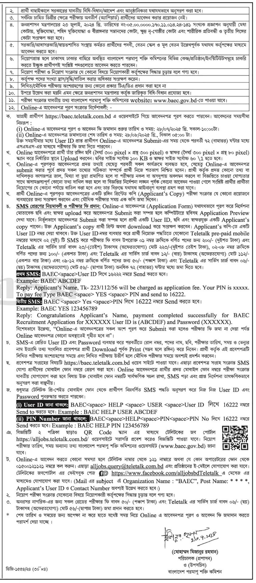 BAEC Job Circular 2025