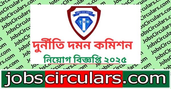 ACC Job Circular 2025