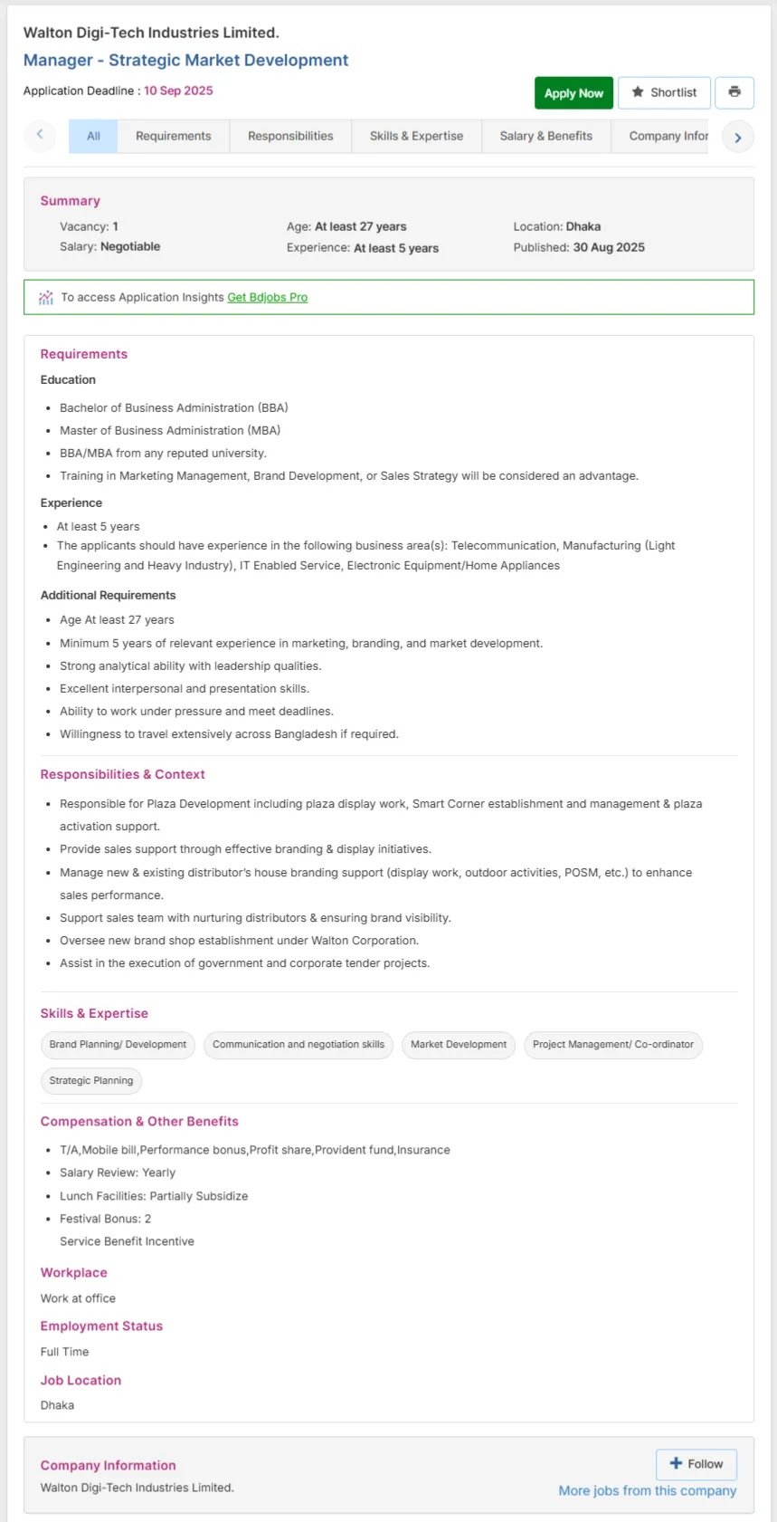 ওয়ালটন নিয়োগ বিজ্ঞপ্তি 